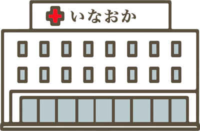 稲岡内科小児科病院アイコン
