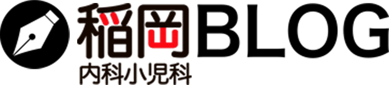 稲岡内科小児科ブログボタンアイコン