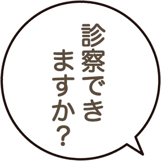 吹き出しアイコン