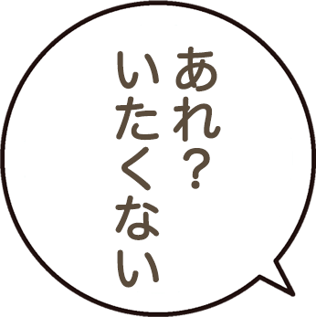 吹き出しアイコン3