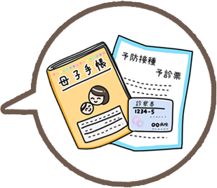 母子手帳と保険証・マイナ保険証アイコン