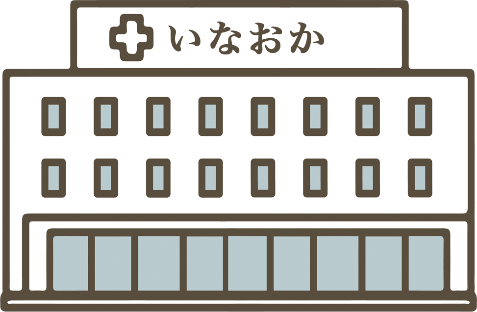 稲岡内科小児科建物アイコン