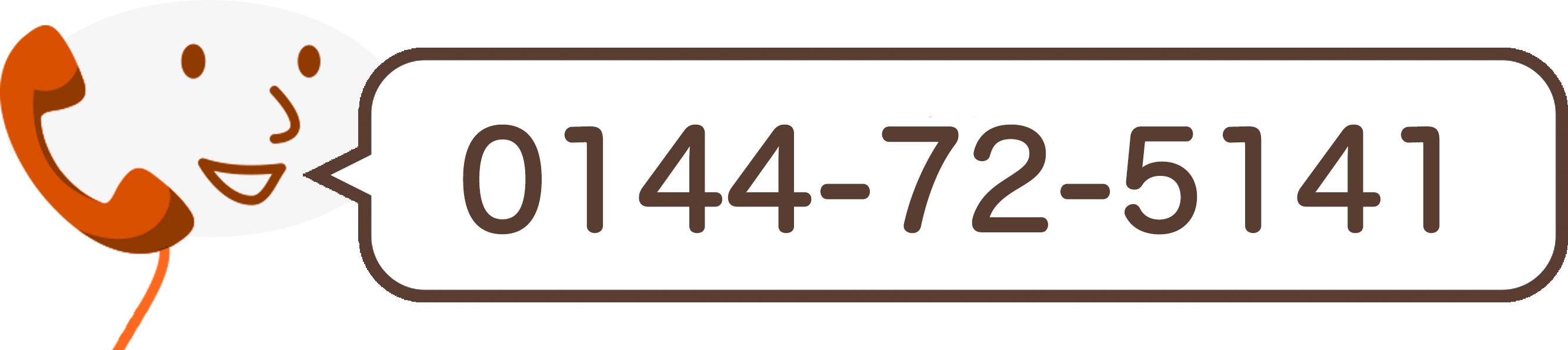 稲岡内科小児科電話番号アイコン